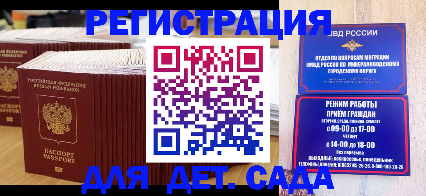 прописка в Абинске