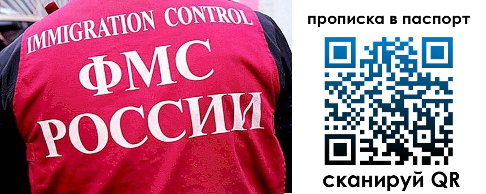 временная прописка в Абинске