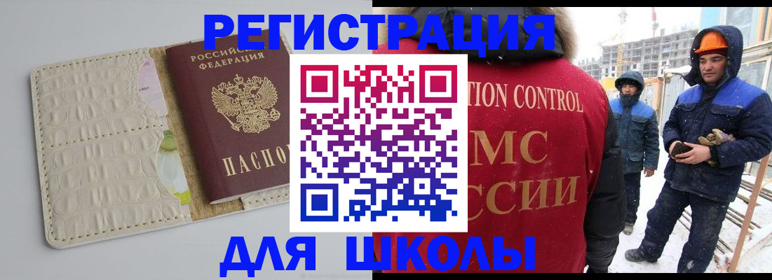 временная регистрация госуслуги в Абинске