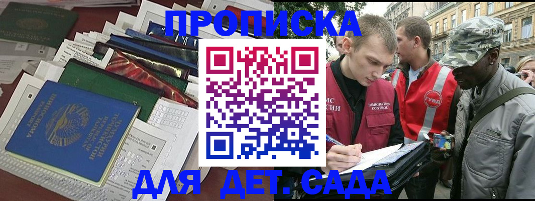 прописка для кредита в Абинске