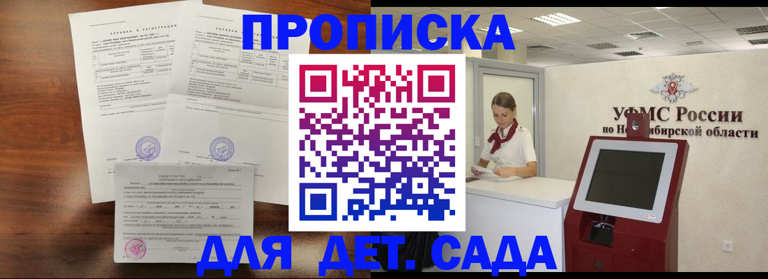 прописка в квартире в Абинске
