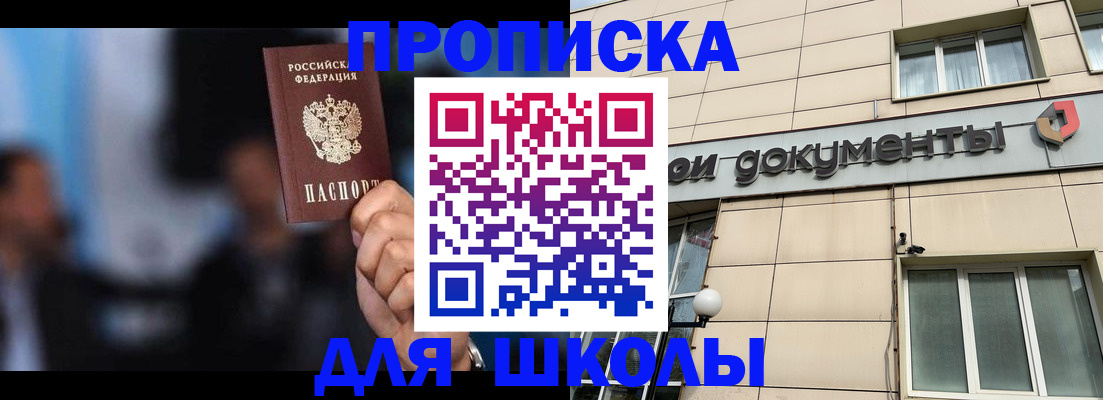 где прописаться в Абинске