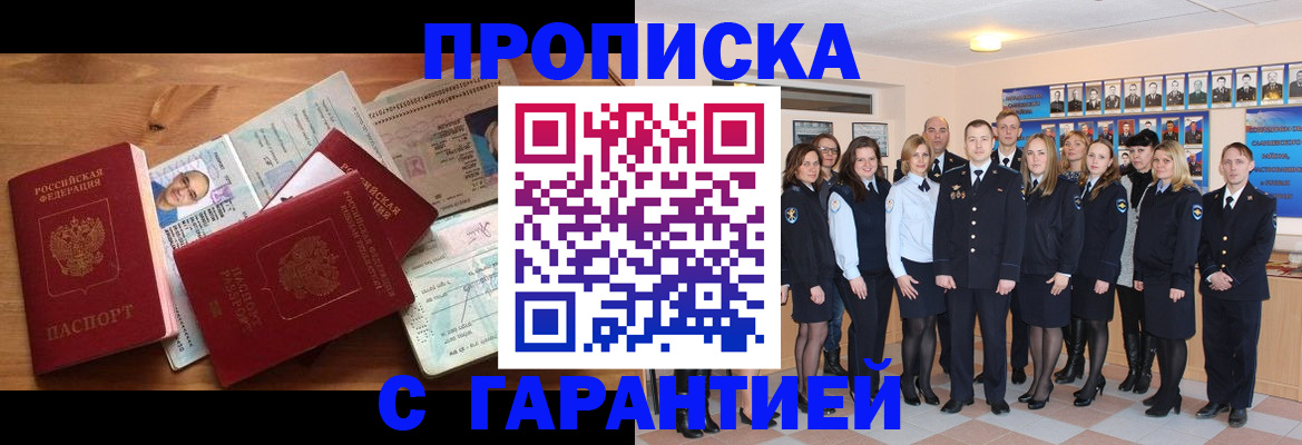 пропишу в квартире в Абинске